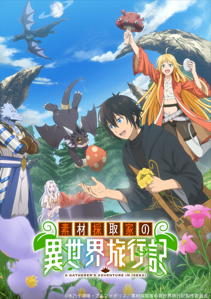 A Gatherer's Adventure in Isekai A Gatherer's Adventure in Isekai